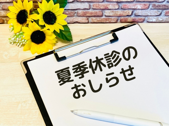 豊田歯科クリニック | 歯周病予防のカナメ『スケーリング』の豆知識