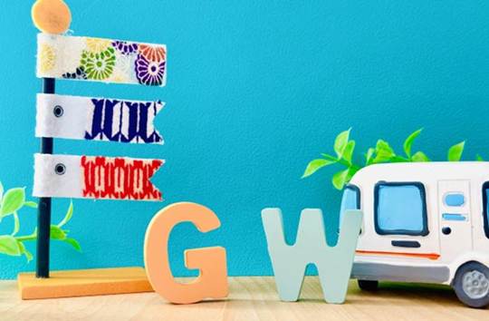 GW_こいのぼり